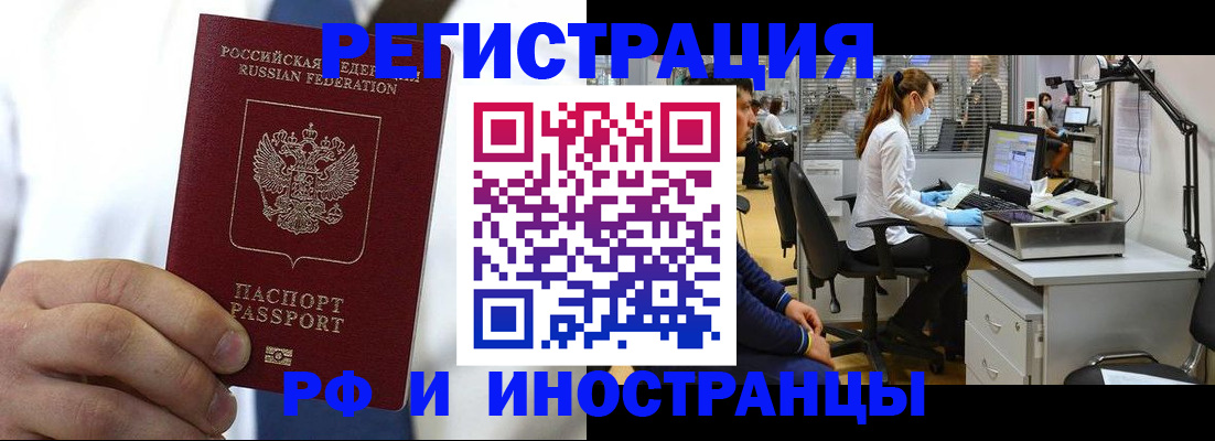 прописка штамп в Уяре
