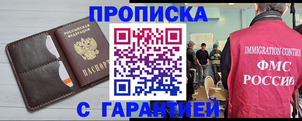 пропишу в квартире в Уяре