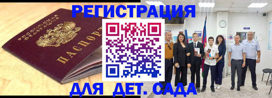 прописка законно в Уяре