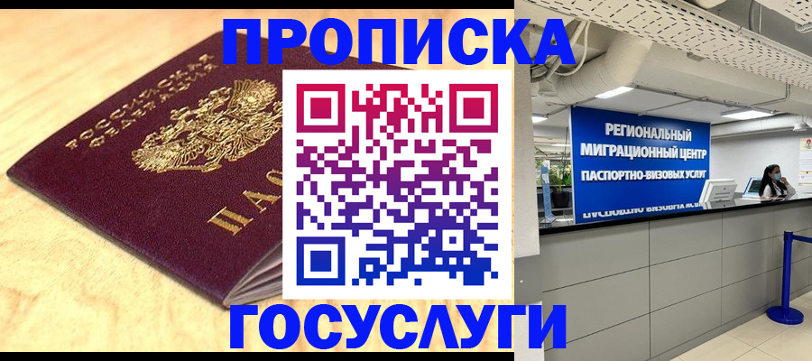 найти адрес прописки в Уяре