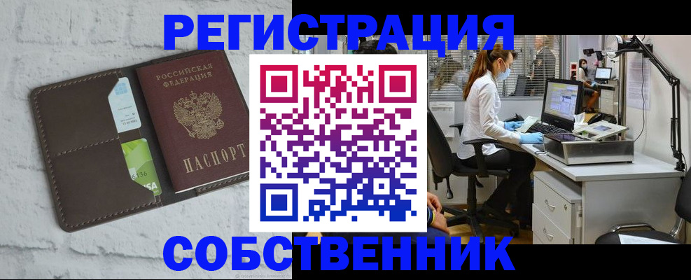 прописка ребенка в Уяре
