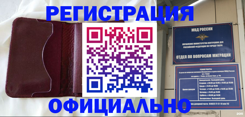 временная регистрация госуслуги в Уяре