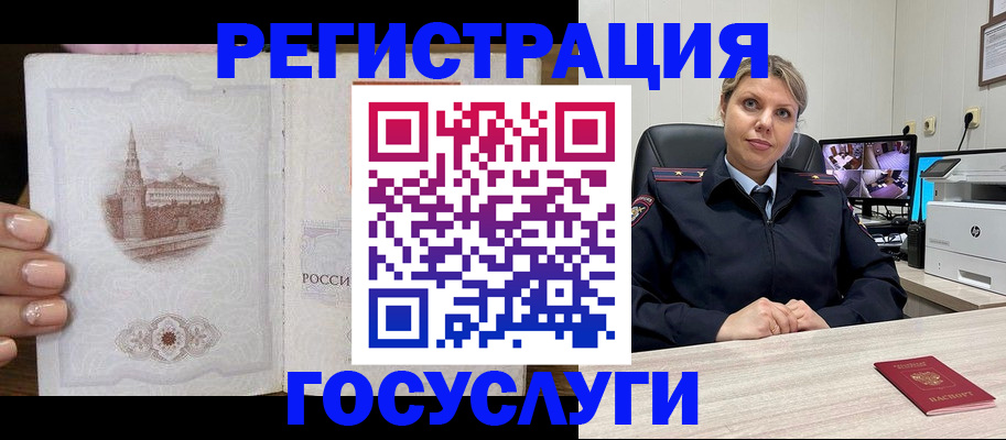 прописка для кредита в Уяре