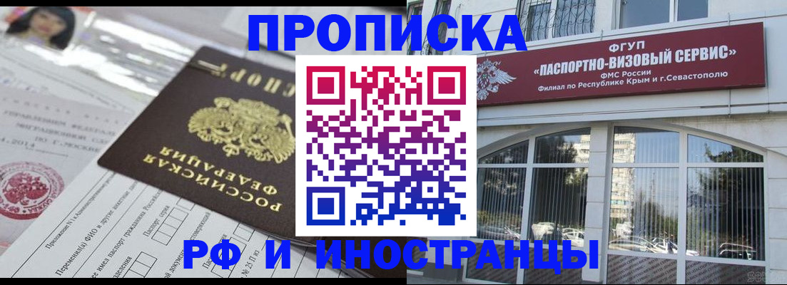 прописка регистрация в Уяре