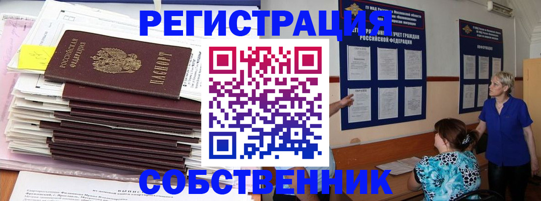 временная регистрация поиск в Уяре